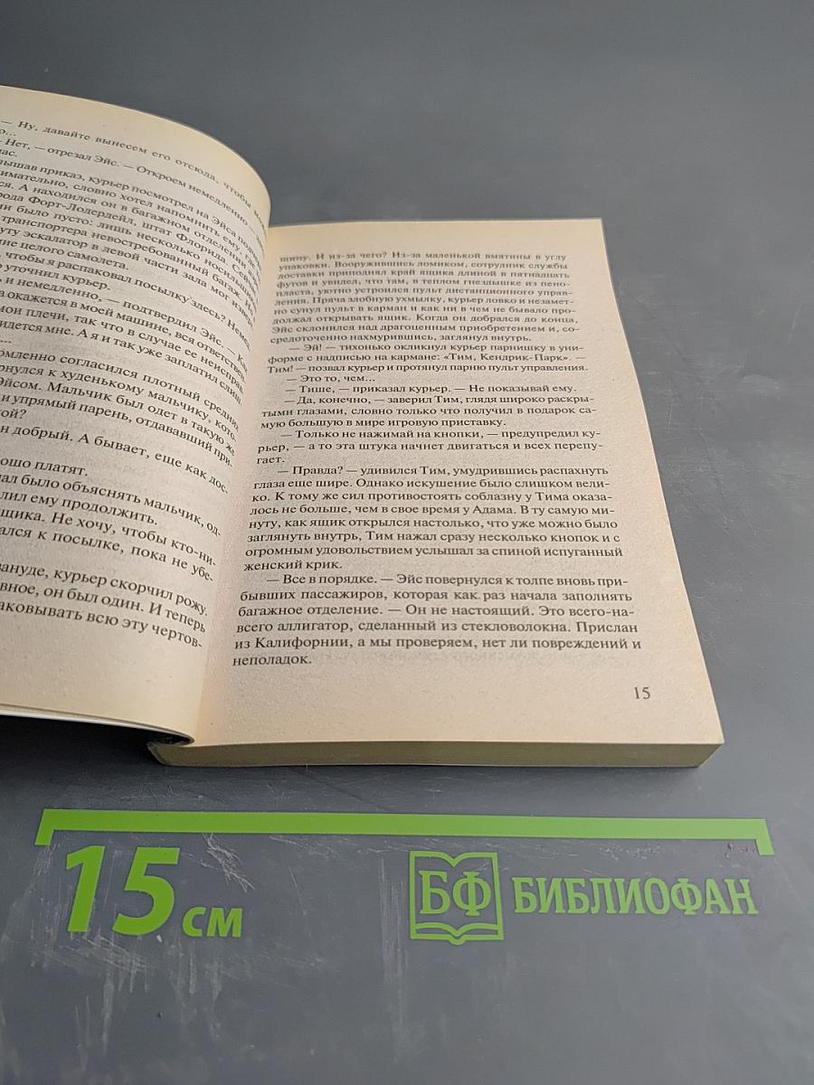 Если обещан рай