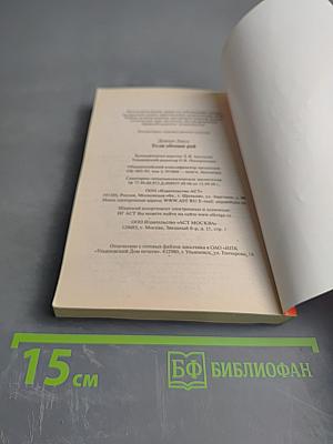 Если обещан рай