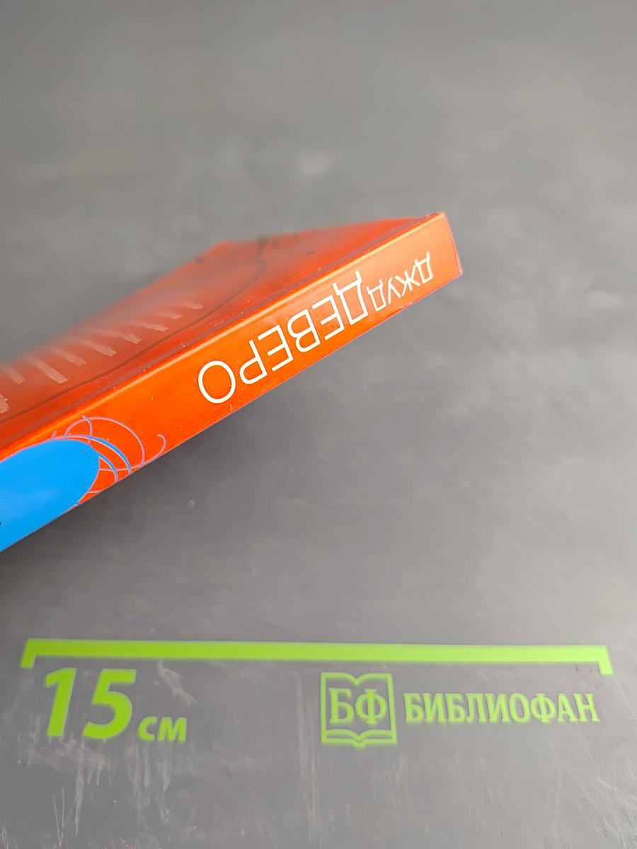 Если обещан рай