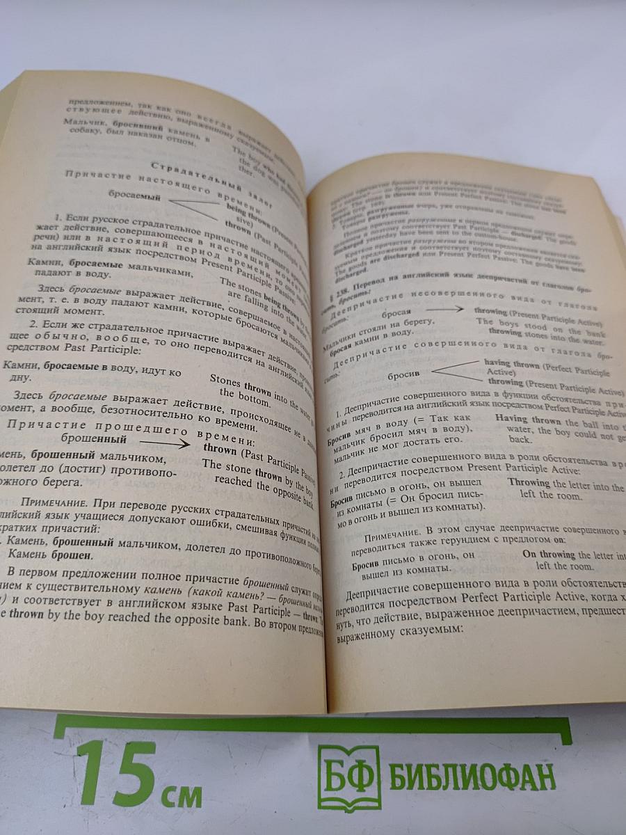 Практическая грамматика английского языка с упражнениями и ключами