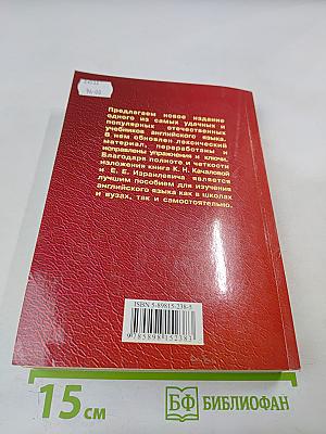 Практическая грамматика английского языка с упражнениями и ключами
