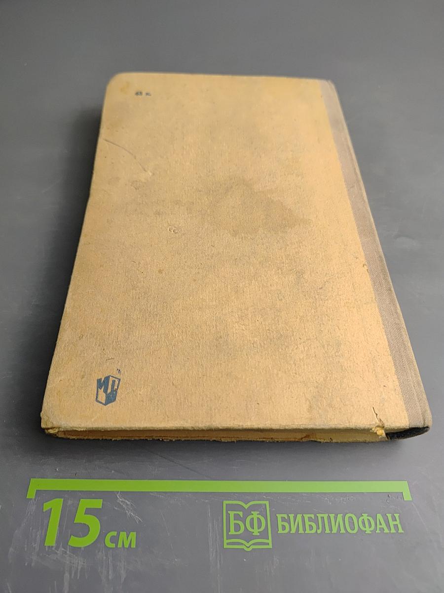 Русская литература. Учебник для 9 класса средней школы