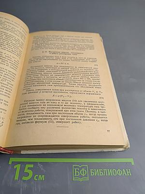 Задачи по физике для поступающих в вузы