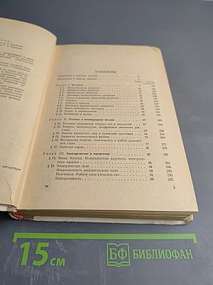 Задачи по физике для поступающих в вузы