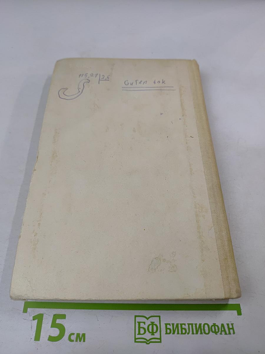 Самоучитель немецкого языка