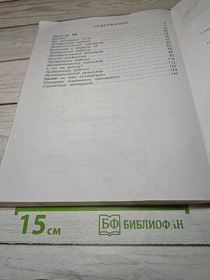 Математика 1 класс Часть 2