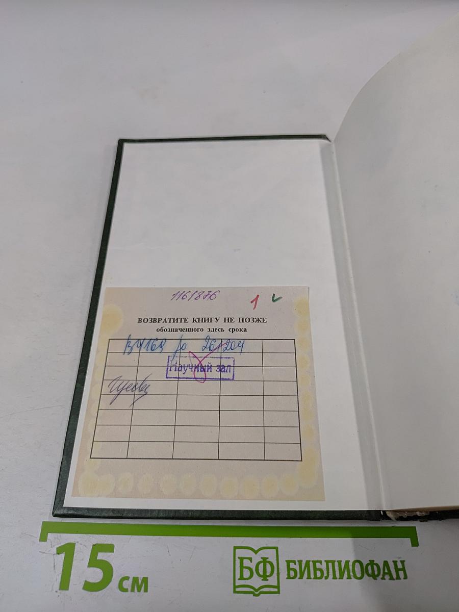 Рынок труда. Учебник