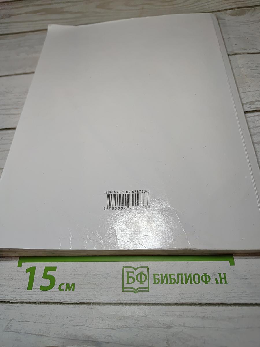 Математика 1 класс Часть 2