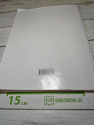Математика 1 класс Часть 2