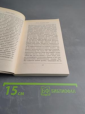 Записки на табличках Апронении Авиции