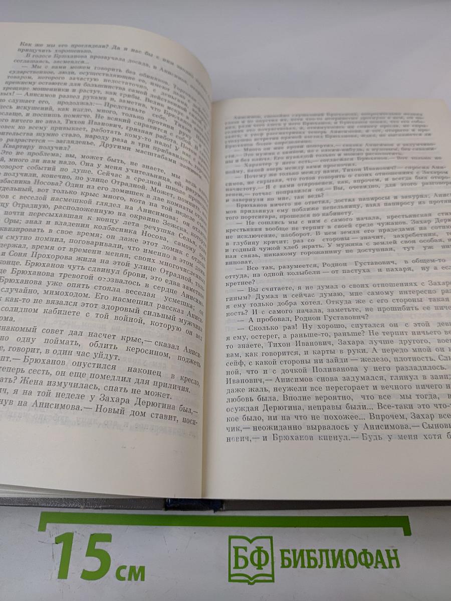 Судьба