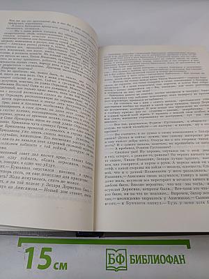 Судьба