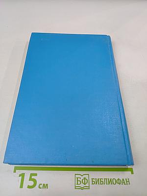 Основы электрорадиотехники и электроматериаловедения