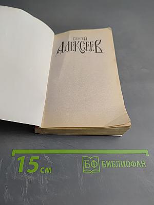 Невеста для варвара