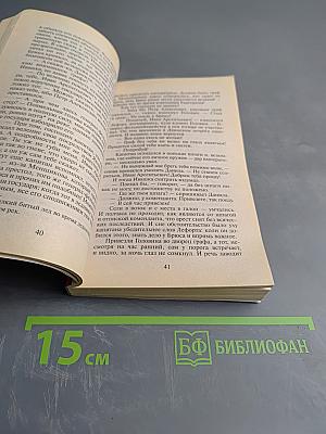 Невеста для варвара