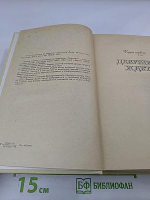 Конец Главы. Трилогия