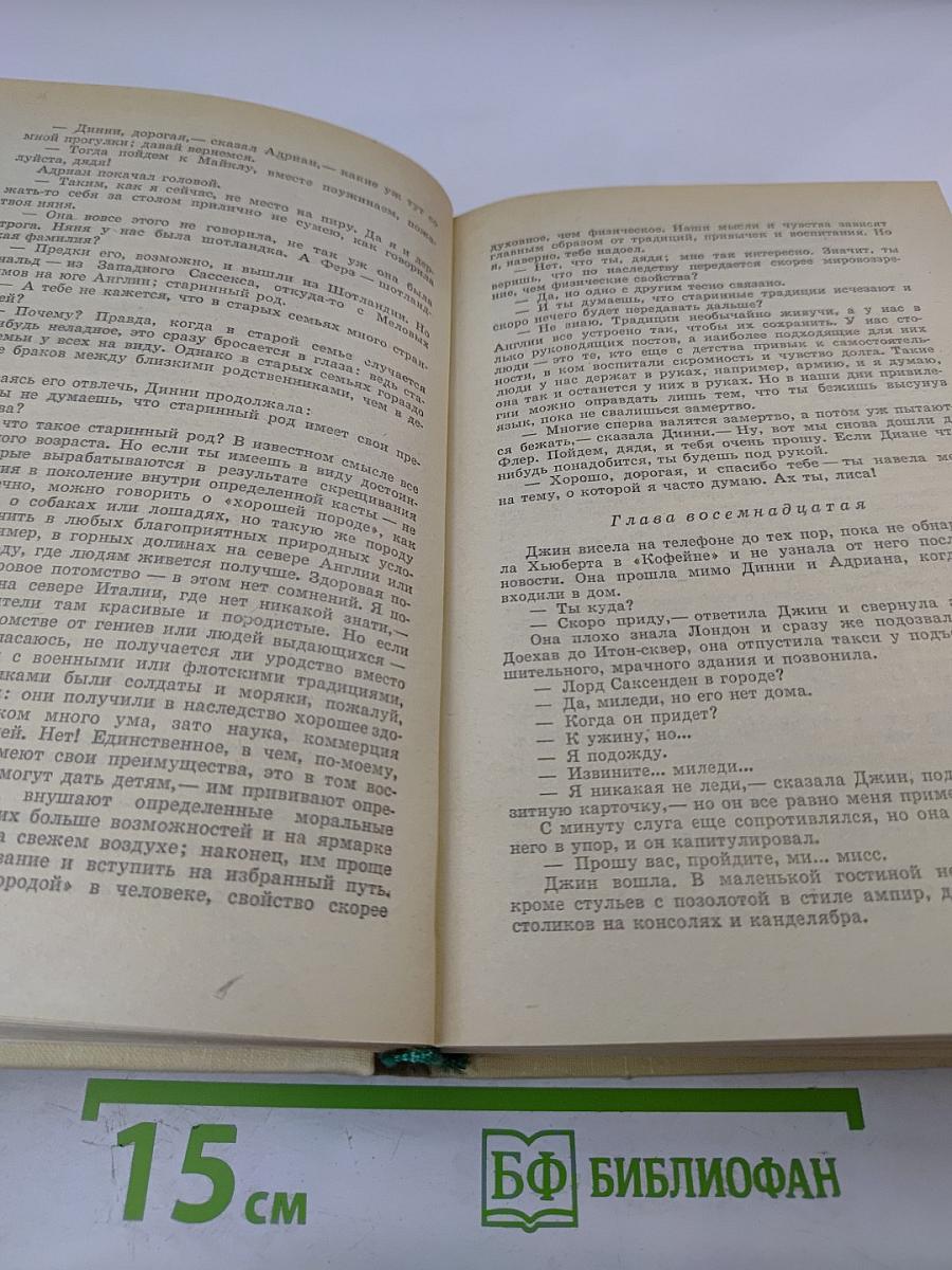 Конец Главы. Трилогия