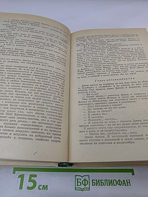 Конец Главы. Трилогия