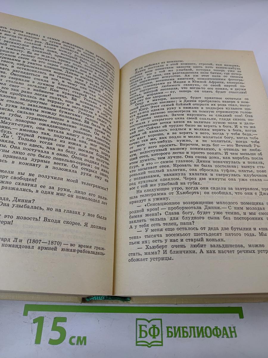 Конец Главы. Трилогия