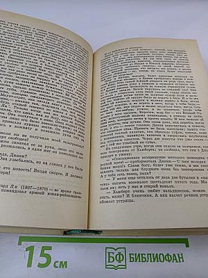 Конец Главы. Трилогия