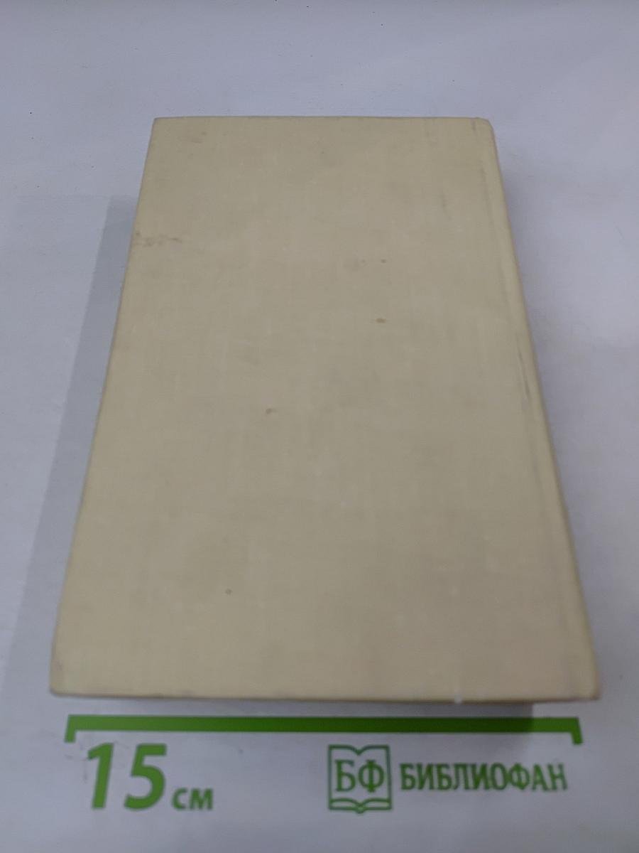 Конец Главы. Трилогия