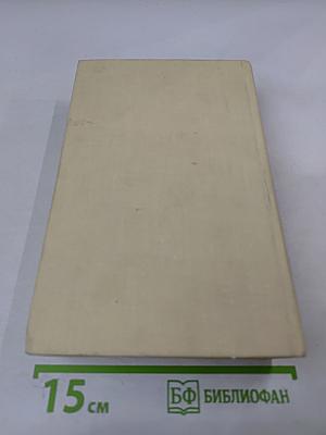 Конец Главы. Трилогия