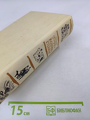 Конец Главы. Трилогия