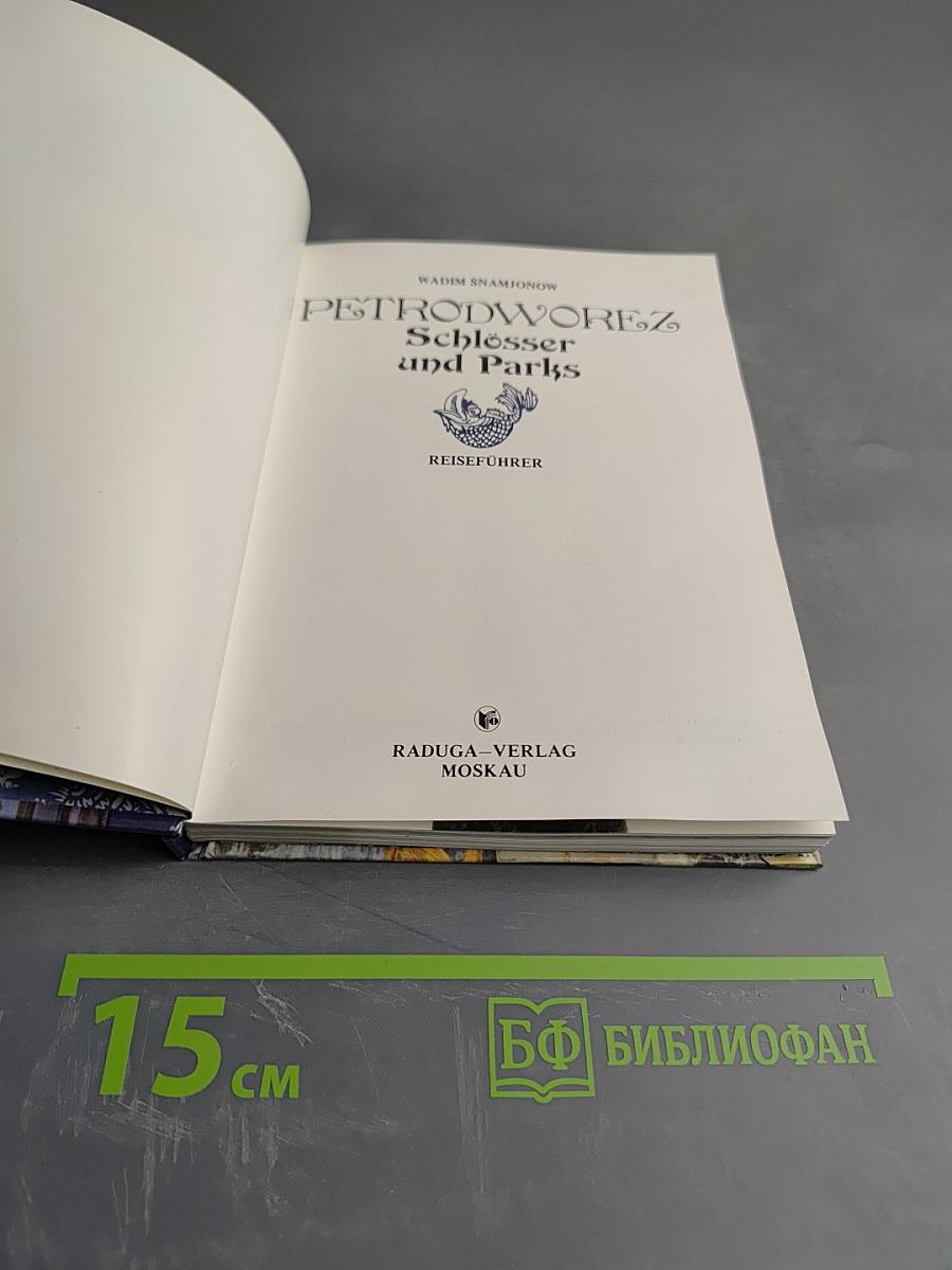 PETRODWOREZ Schlösser und Parks. Reiseführer