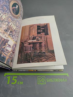 PETRODWOREZ Schlösser und Parks. Reiseführer