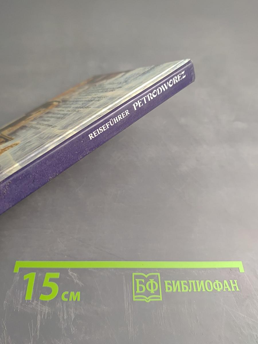 PETRODWOREZ Schlösser und Parks. Reiseführer