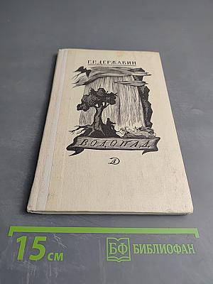 Водопад. Избранные стихотворения