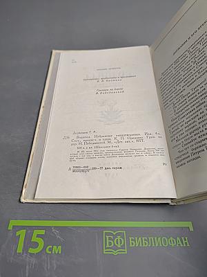 Водопад. Избранные стихотворения