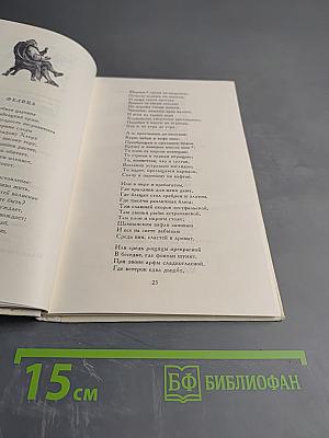 Водопад. Избранные стихотворения