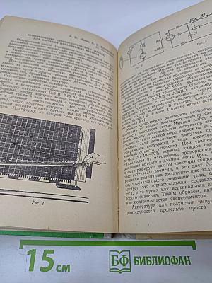 Физический эксперимент в школе. Пособие для учителей. Выпуск 6