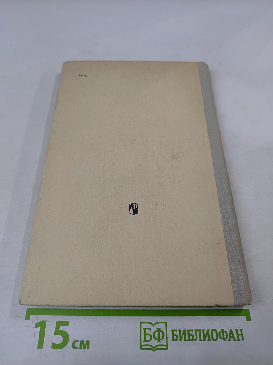 Физический эксперимент в школе. Пособие для учителей. Выпуск 6