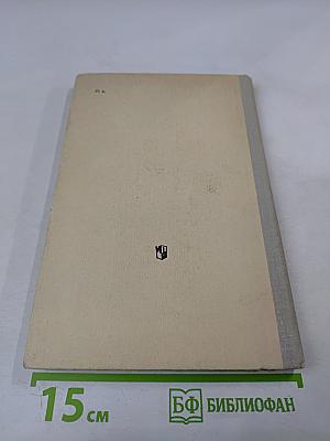 Физический эксперимент в школе. Пособие для учителей. Выпуск 6