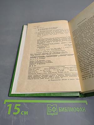 Полупроводниковые фотоприемники: ультрафиолетовый, видимый и ближний инфракрасный диапазоны спектра