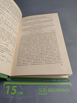 Полупроводниковые фотоприемники: ультрафиолетовый, видимый и ближний инфракрасный диапазоны спектра