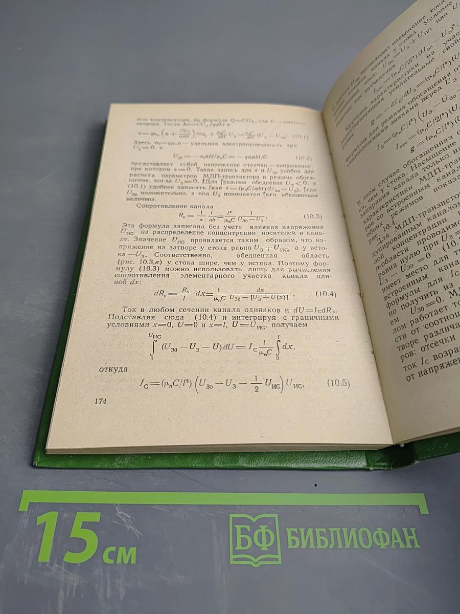 Полупроводниковые фотоприемники: ультрафиолетовый, видимый и ближний инфракрасный диапазоны спектра