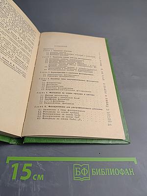 Полупроводниковые фотоприемники: ультрафиолетовый, видимый и ближний инфракрасный диапазоны спектра