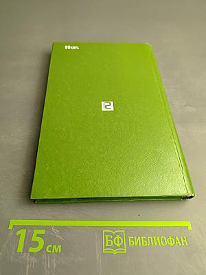 Полупроводниковые фотоприемники: ультрафиолетовый, видимый и ближний инфракрасный диапазоны спектра