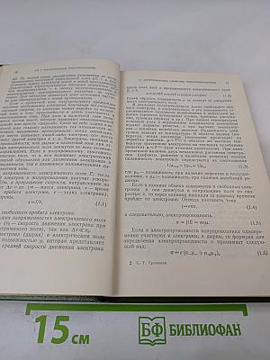 Электрофотографический процесс