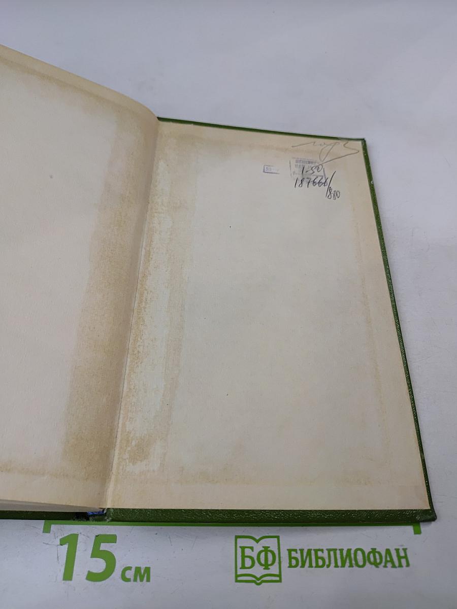 Электрофотографический процесс