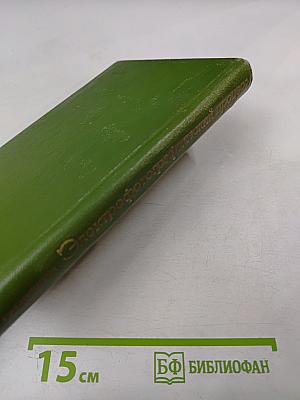 Электрофотографический процесс