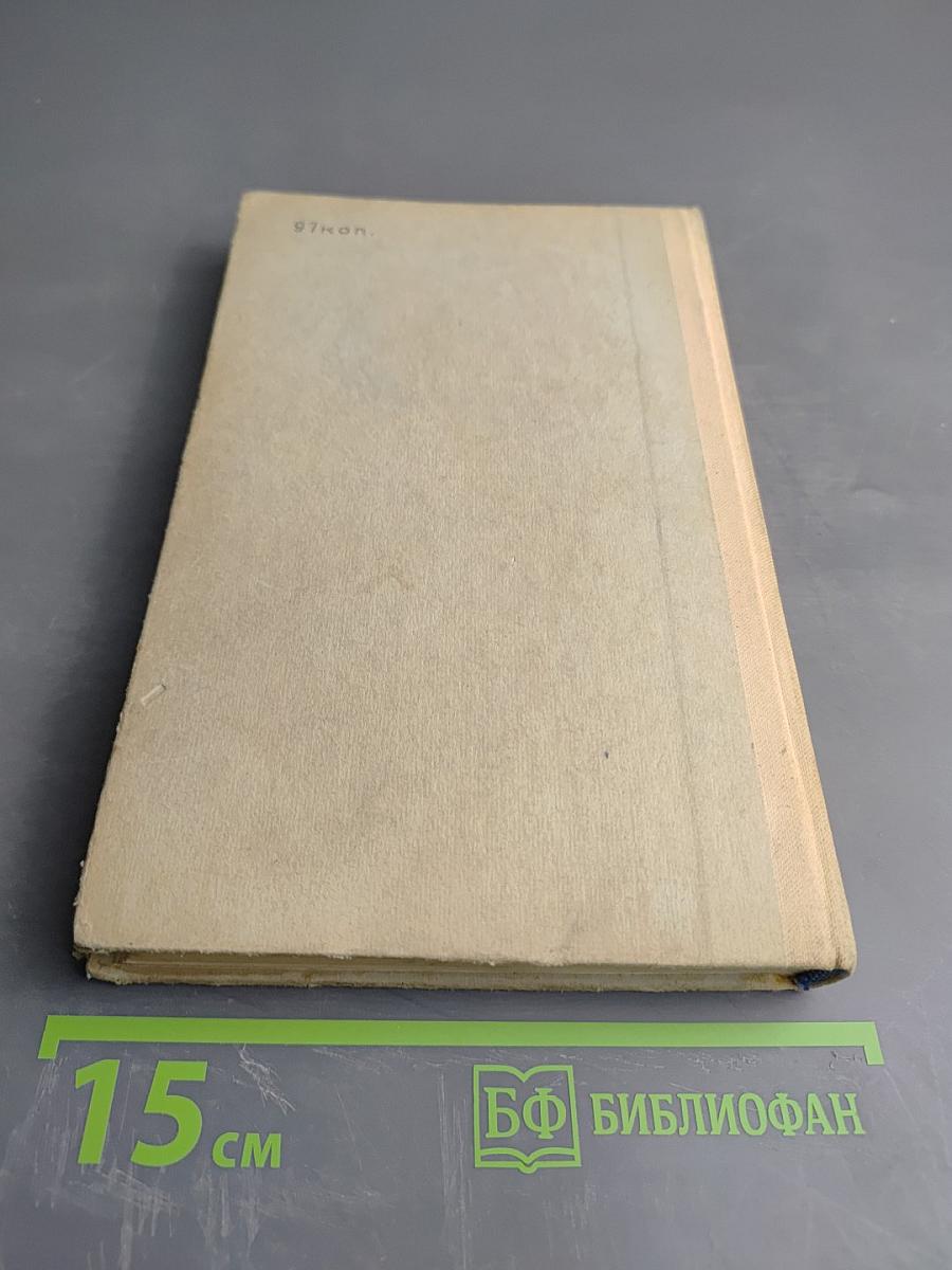 Справочник по элементарной математике