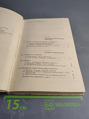 Алгебра и начала анализа, 9 класс