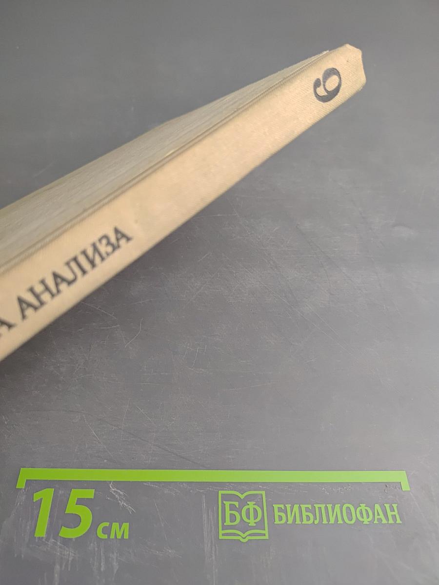 Алгебра и начала анализа, 9 класс
