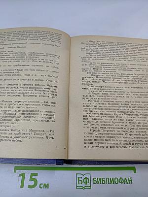 Беспокойный возраст