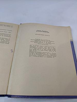 Беспокойный возраст