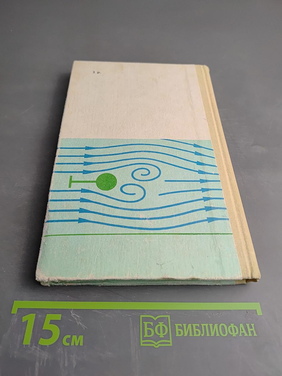 Элементарная физика Справочник